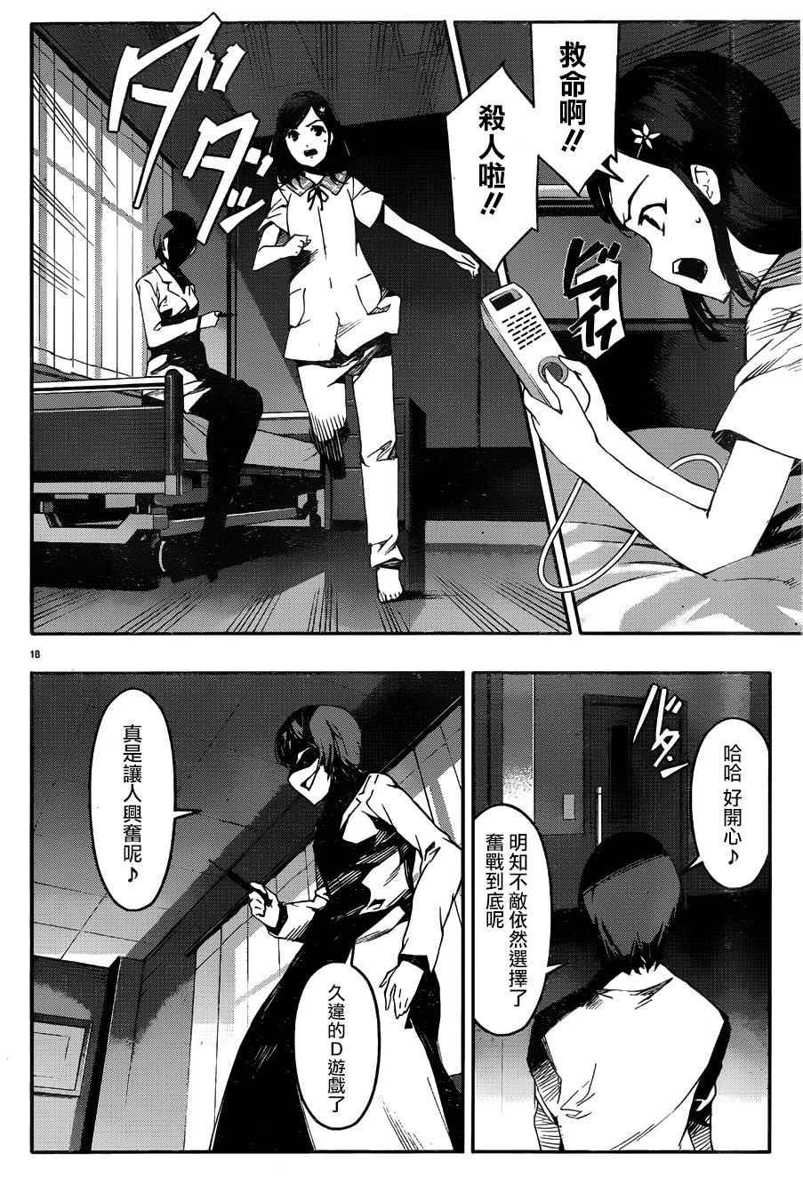 第 18 页