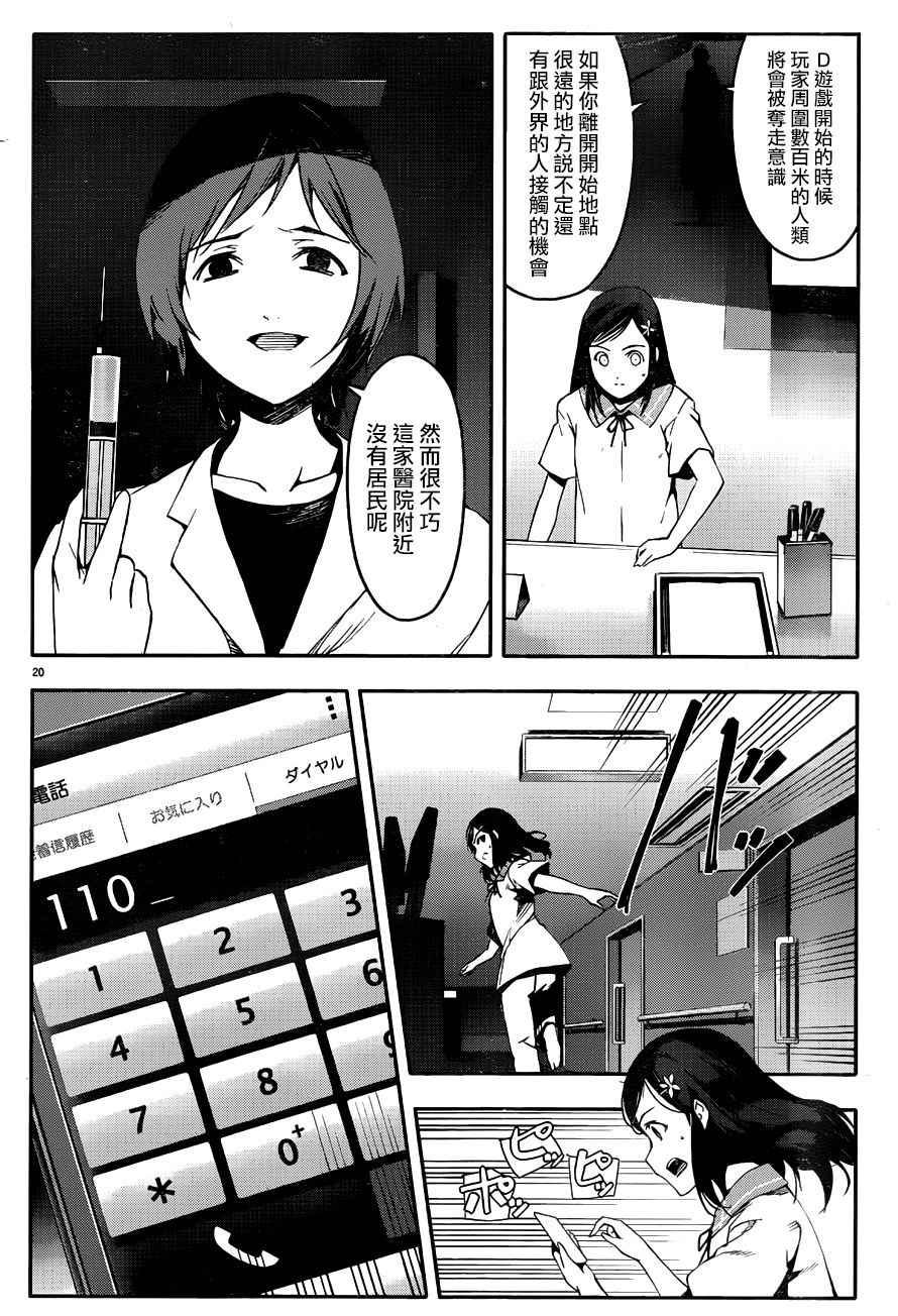 第 20 页