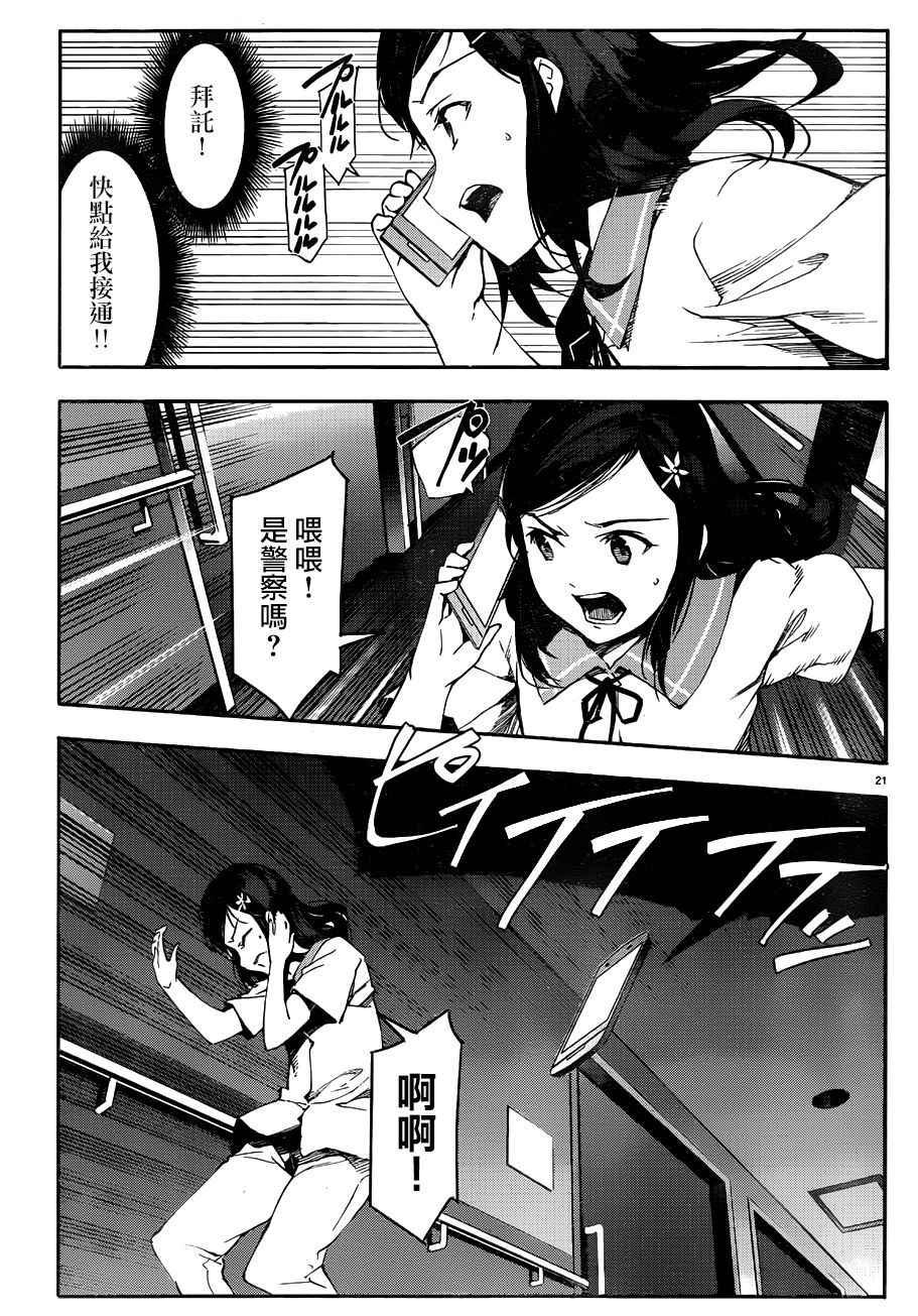 第 21 页