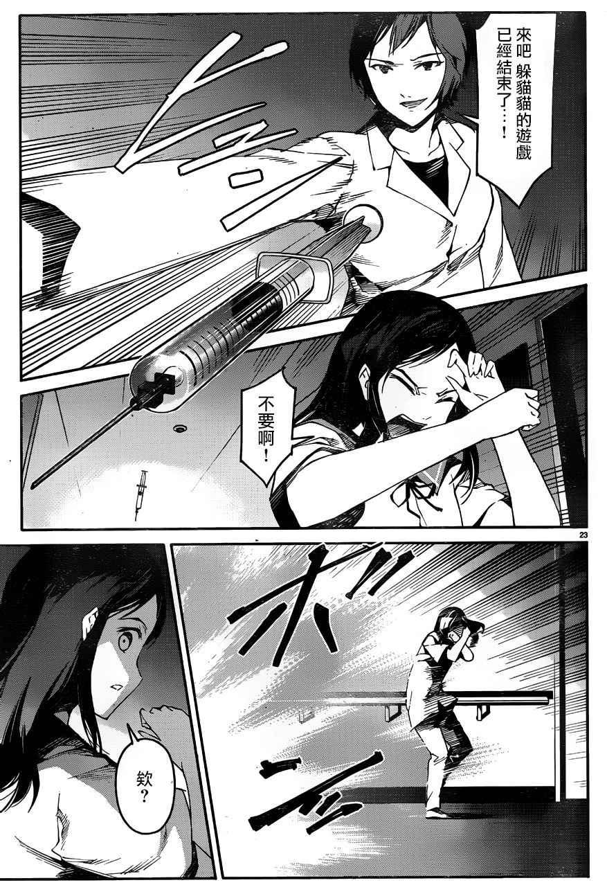第 23 页