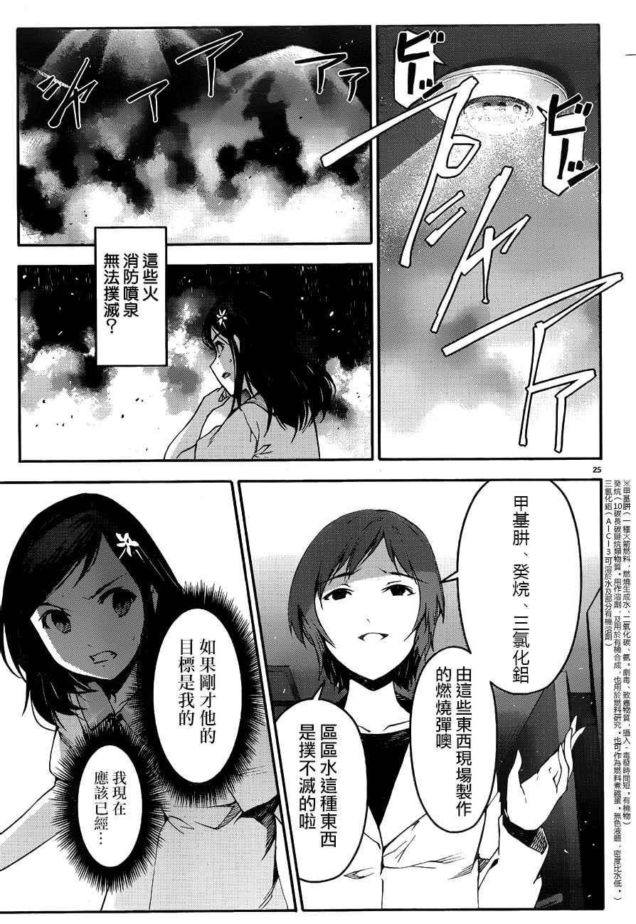 第 25 页