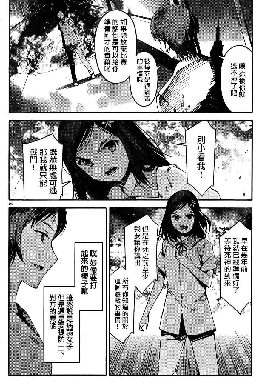 第 26 页