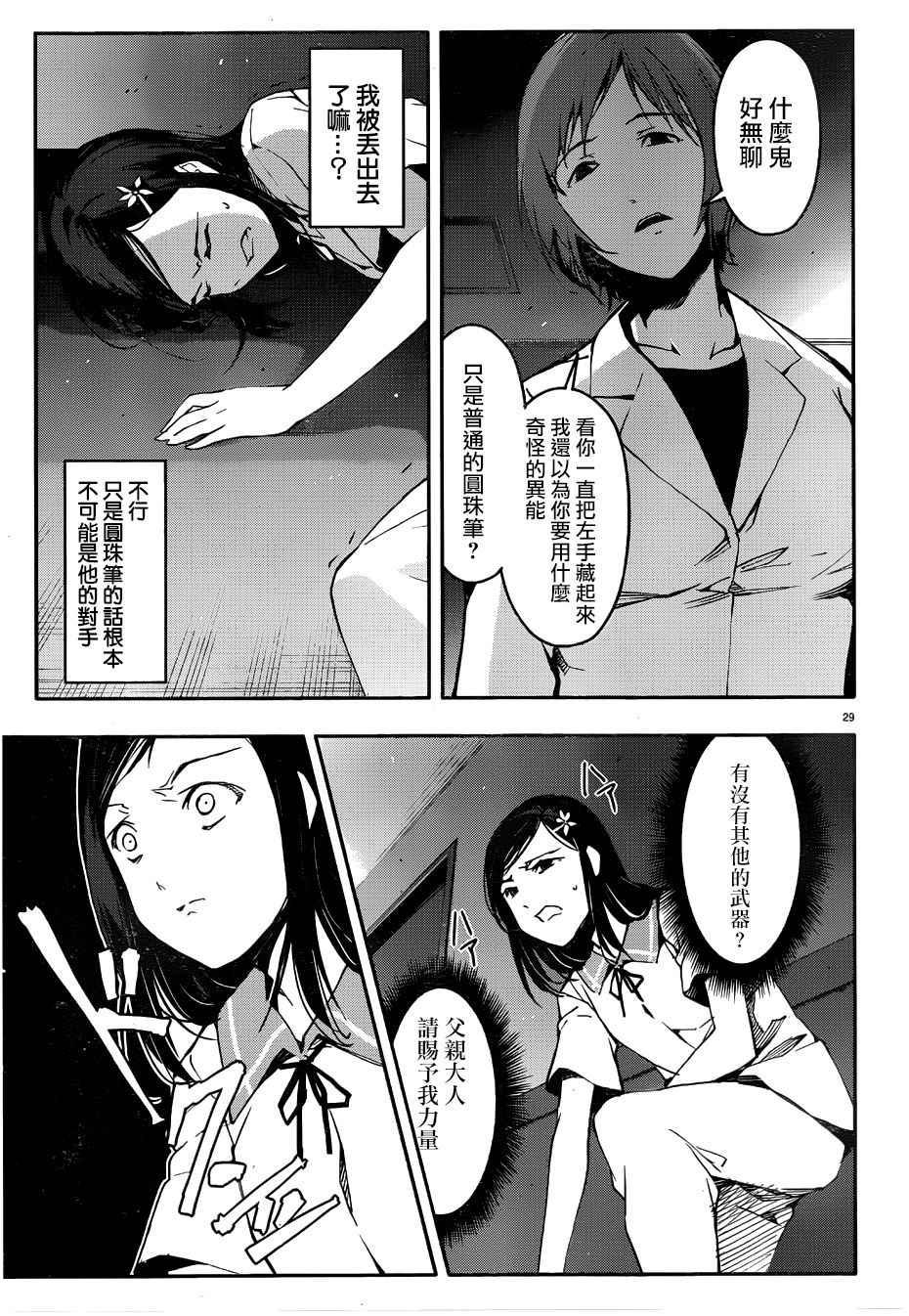 第 29 页