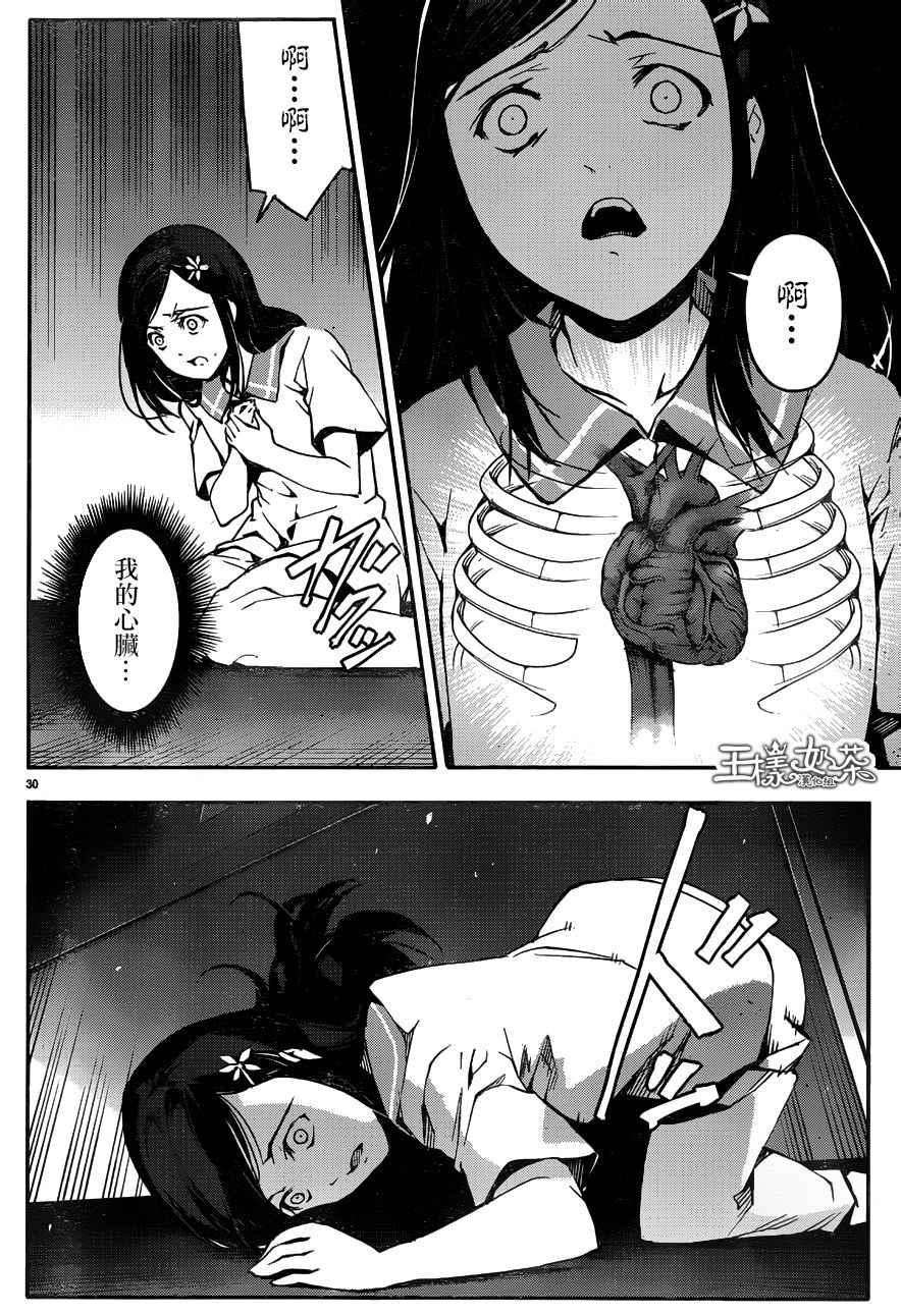 第 30 页
