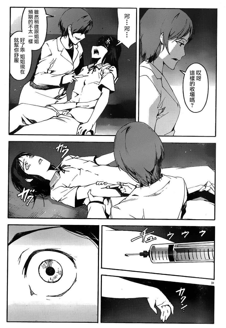 第 31 页