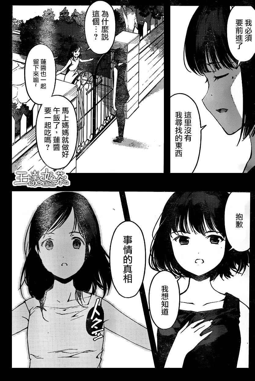 第 38 页
