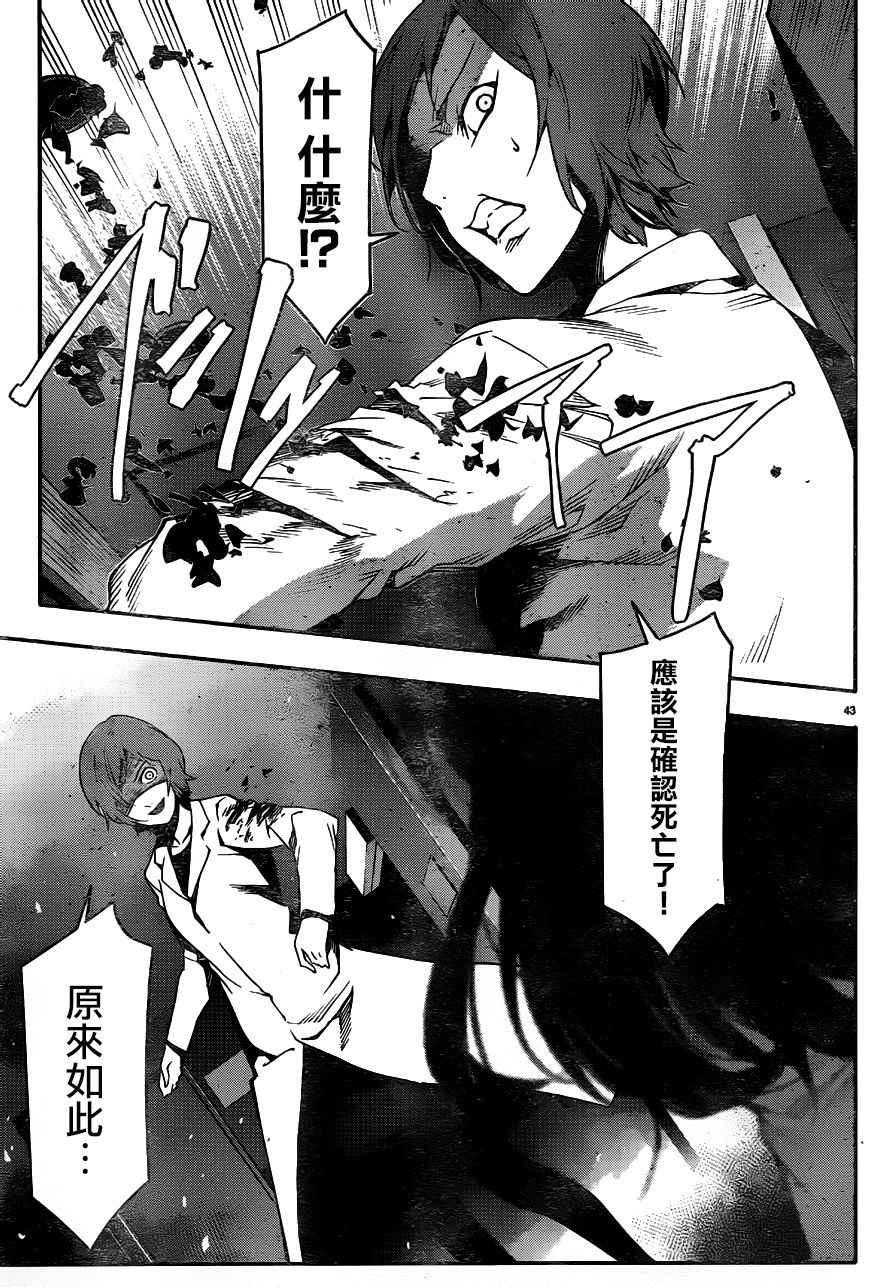 第 43 页
