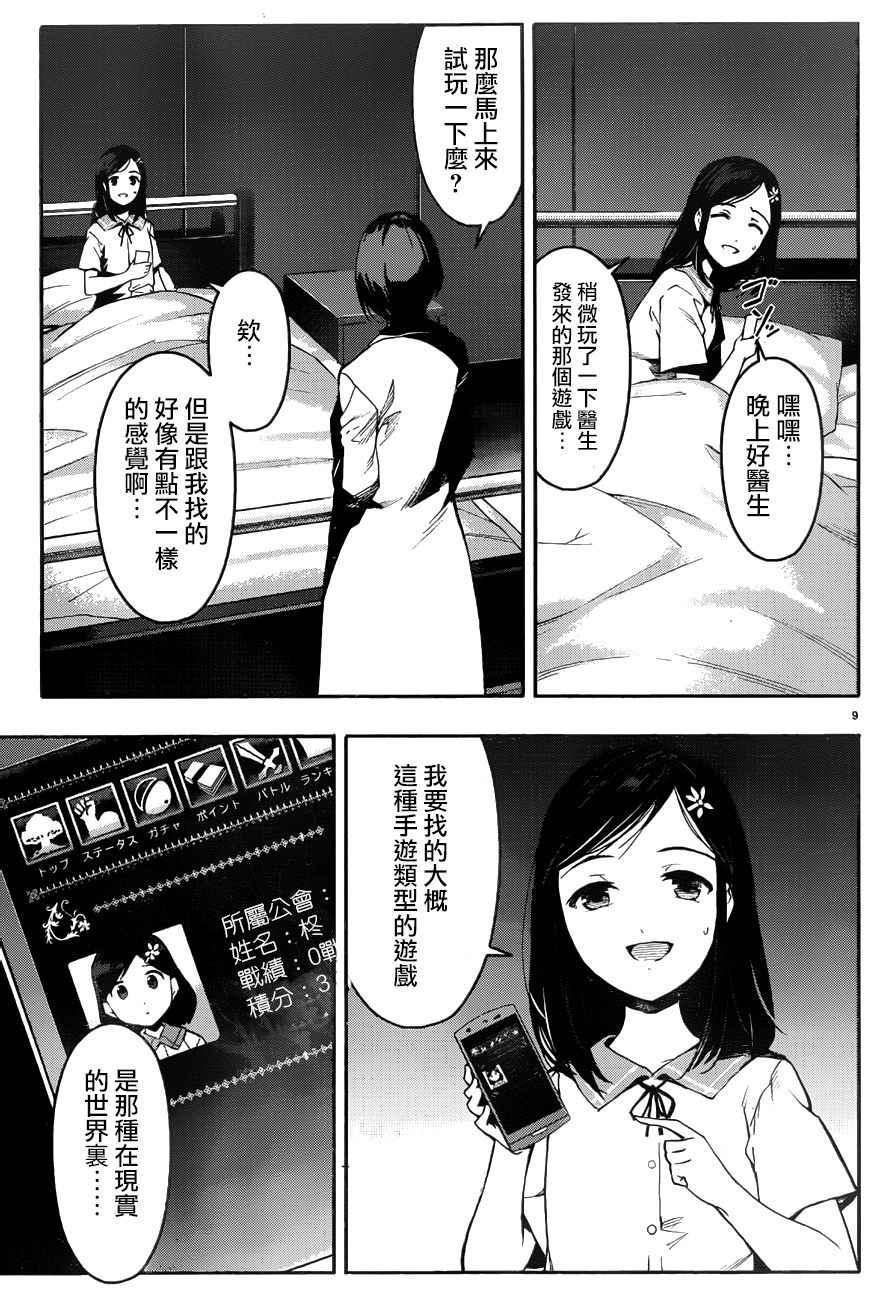 第 9 页