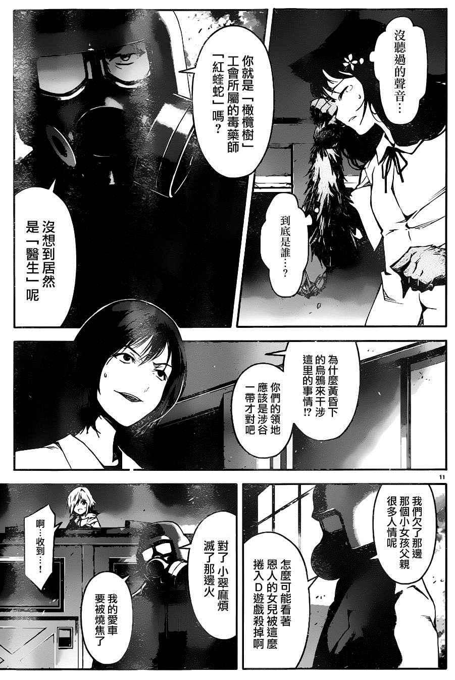 第 12 页