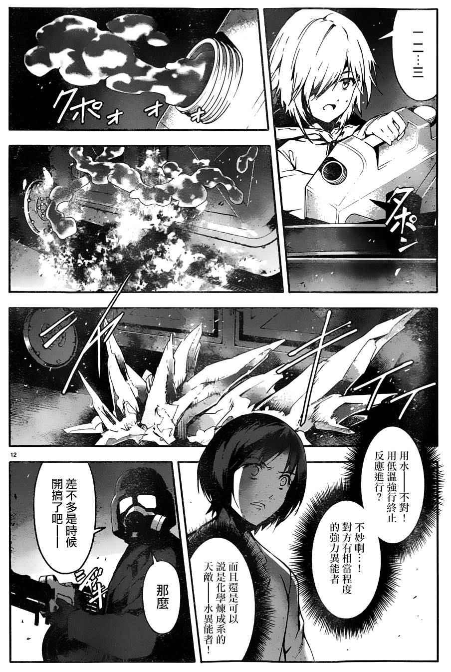 第 13 页