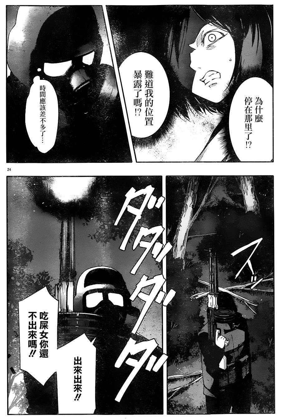 第 25 页