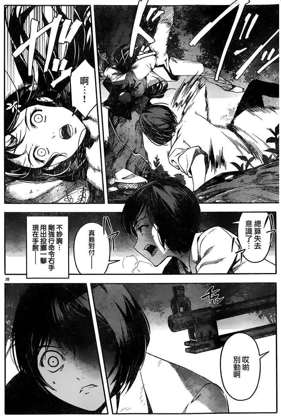 第 29 页