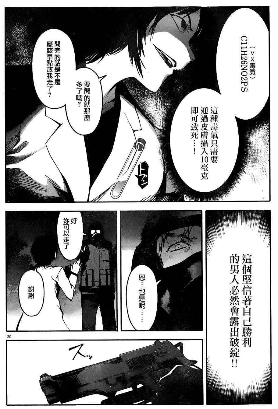 第 33 页