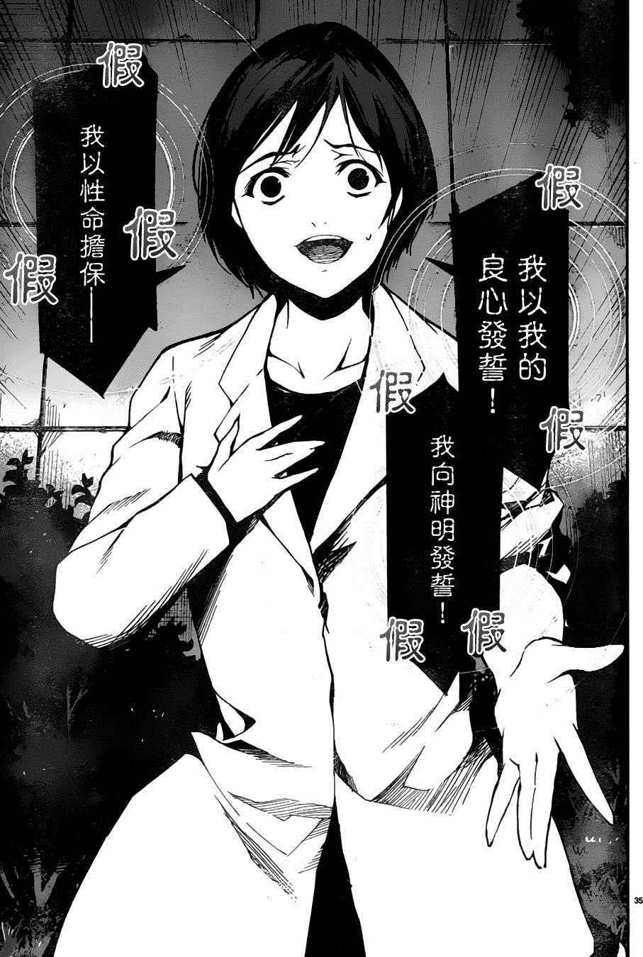 第 36 页