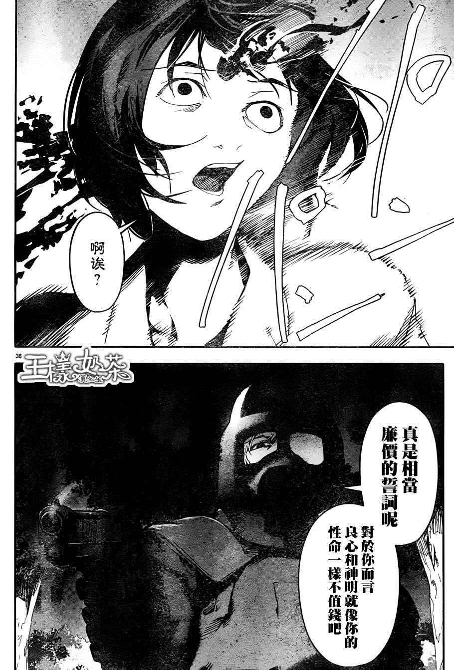 第 37 页