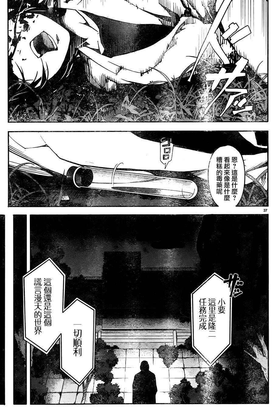 第 38 页