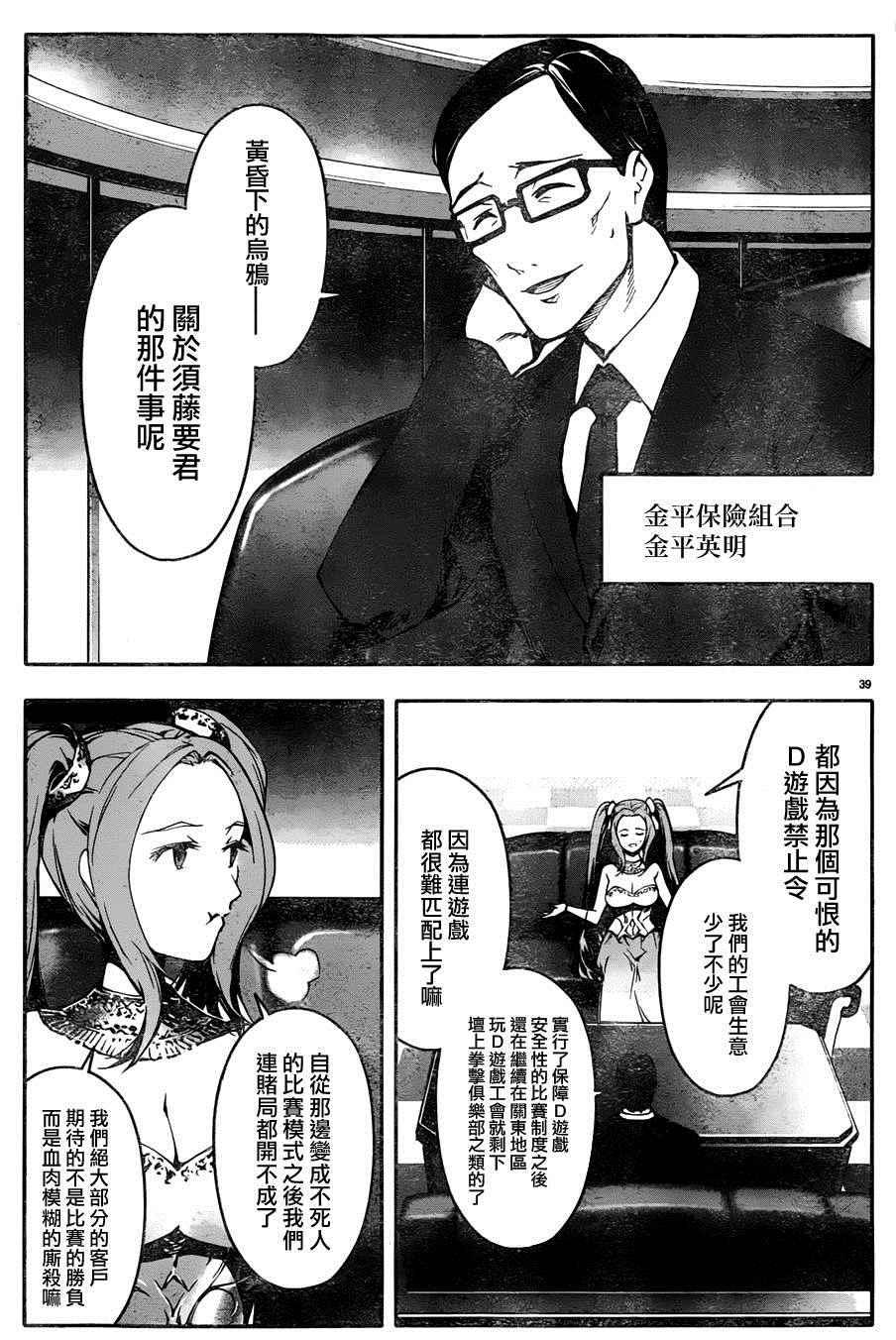 第 40 页