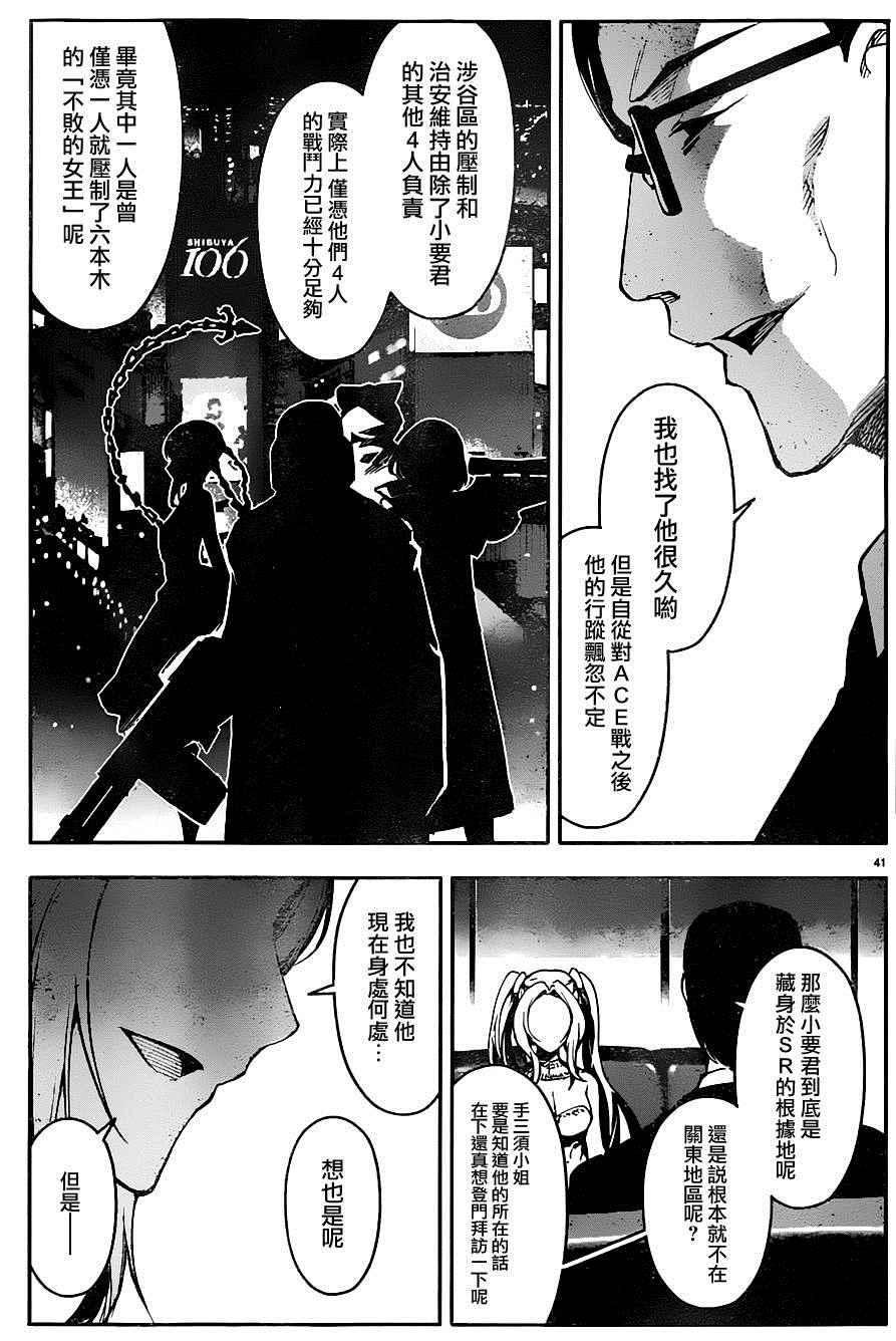 第 42 页