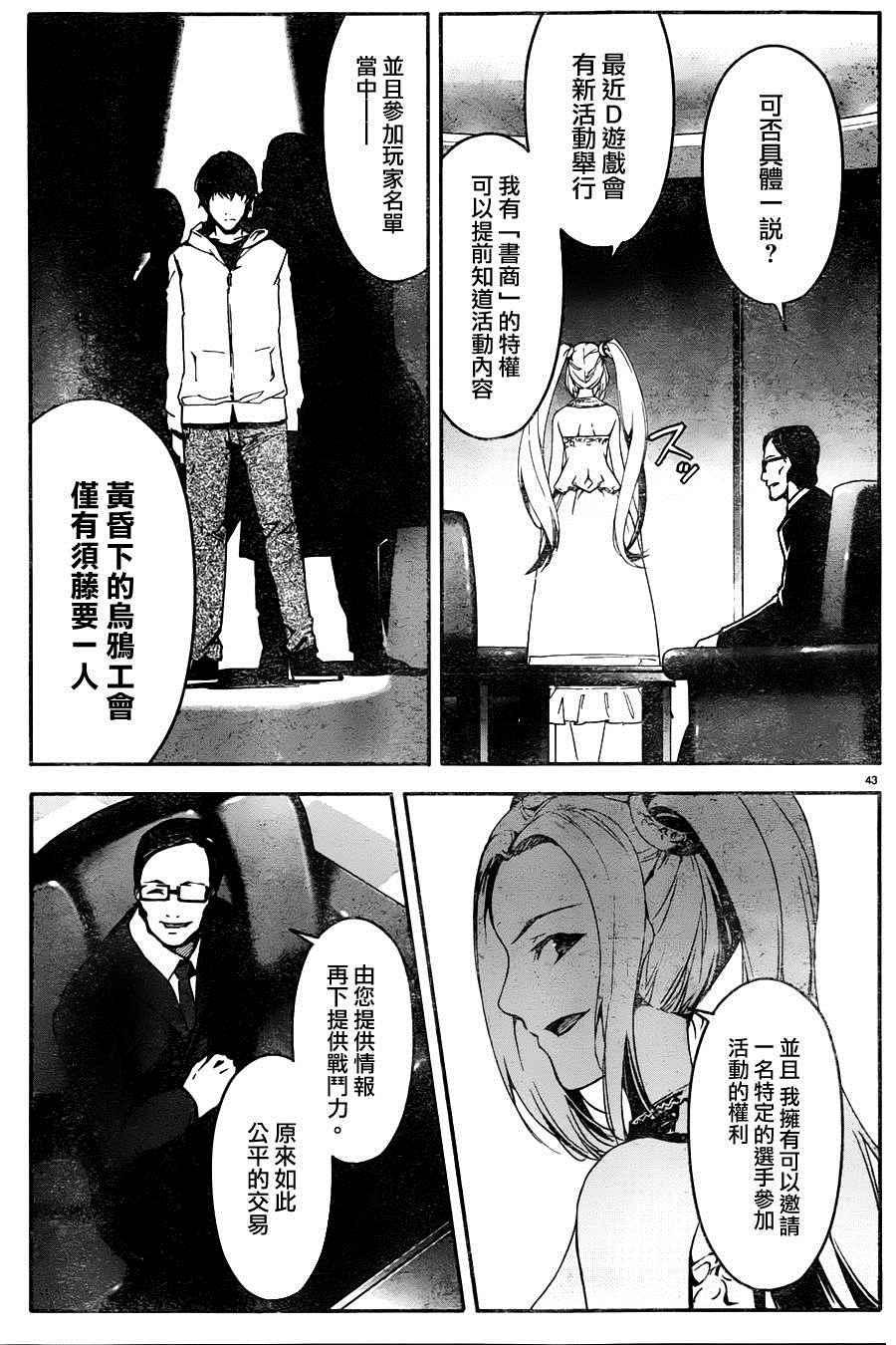 第 44 页