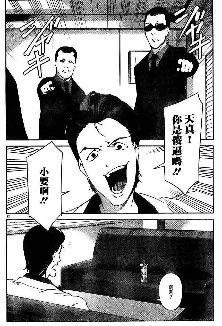 第 12 页
