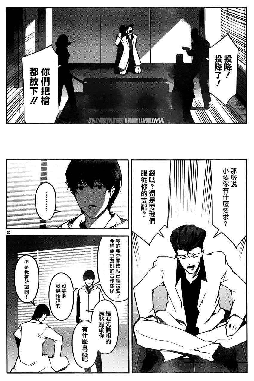 第 20 页