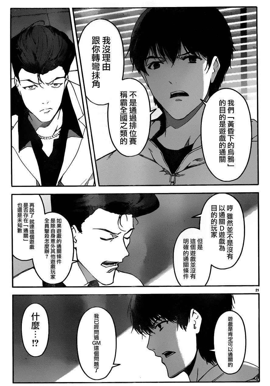 第 21 页