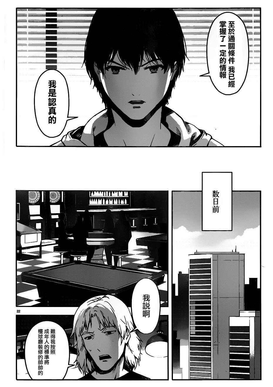 第 22 页