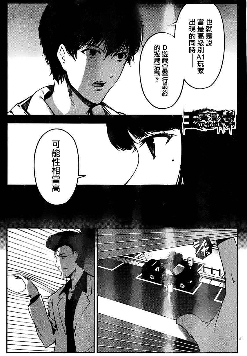 第 31 页