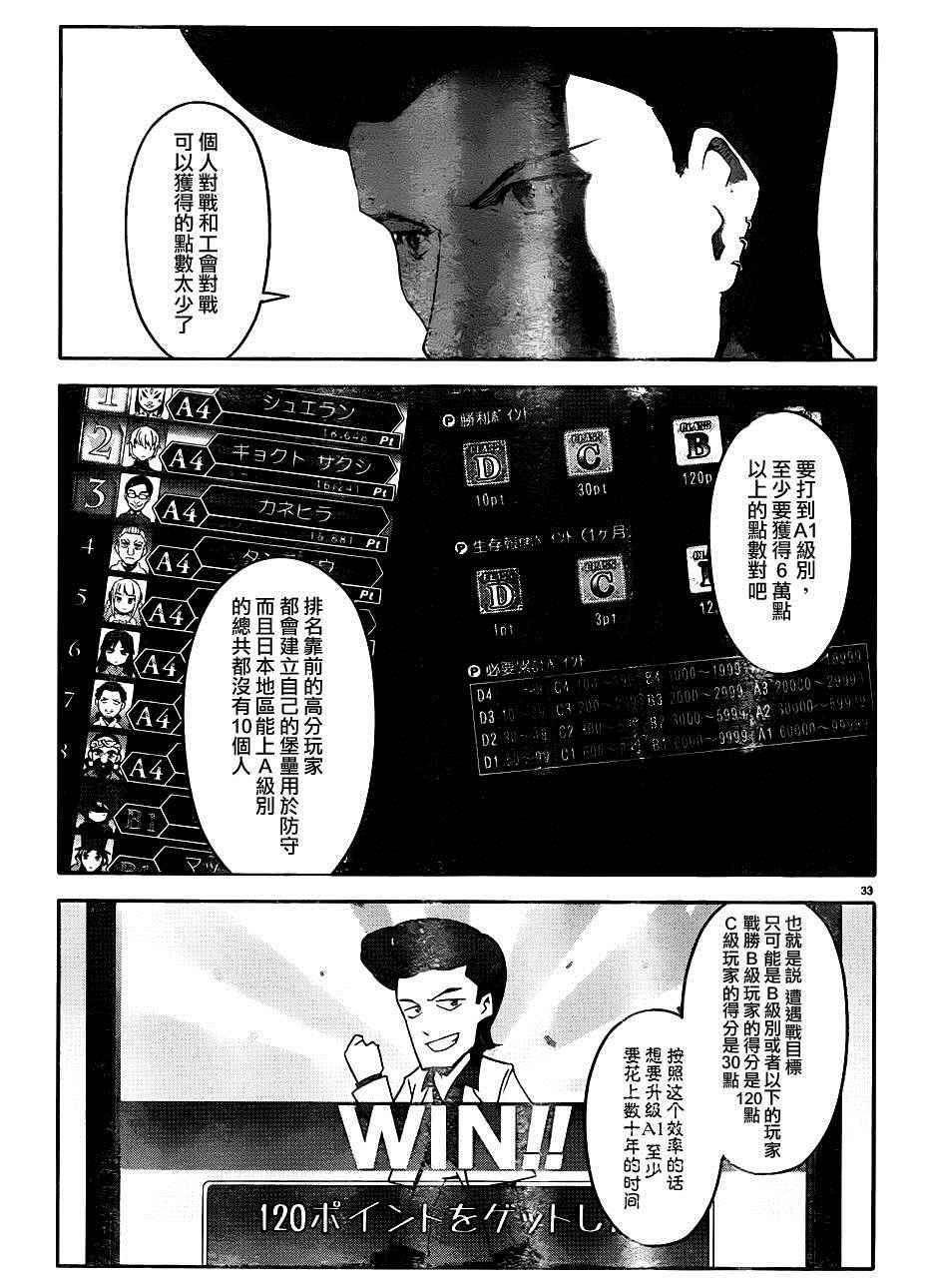 第 33 页