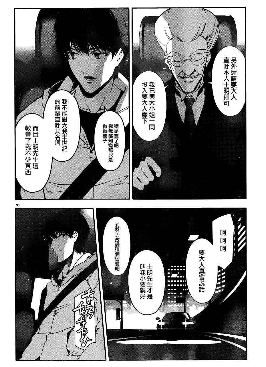 第 36 页