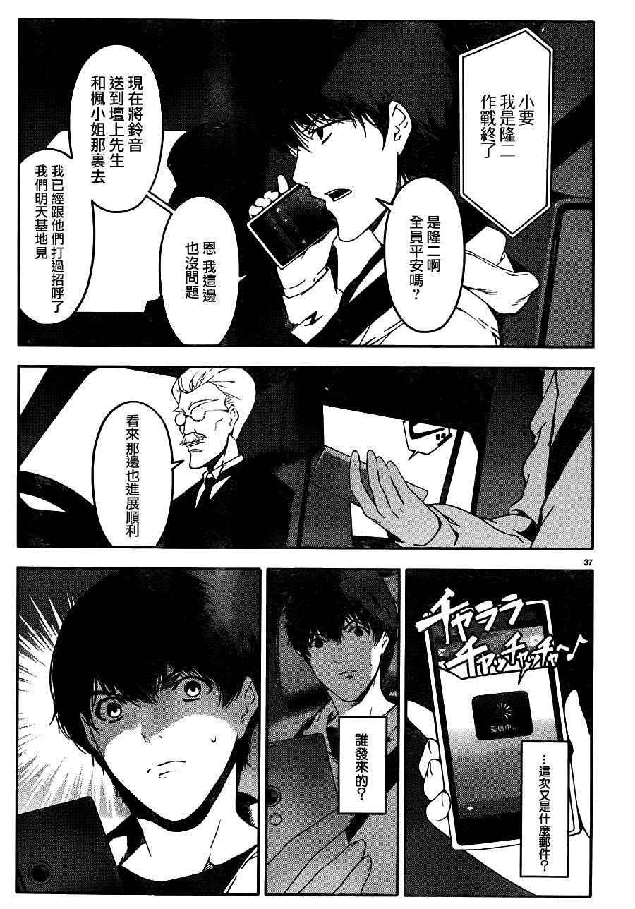 第 37 页