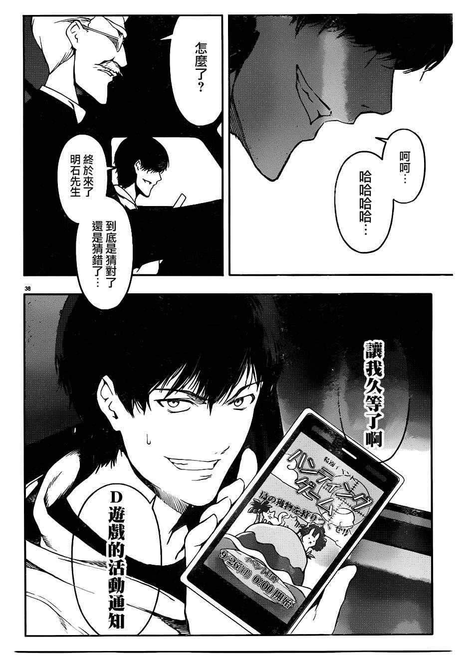 第 38 页