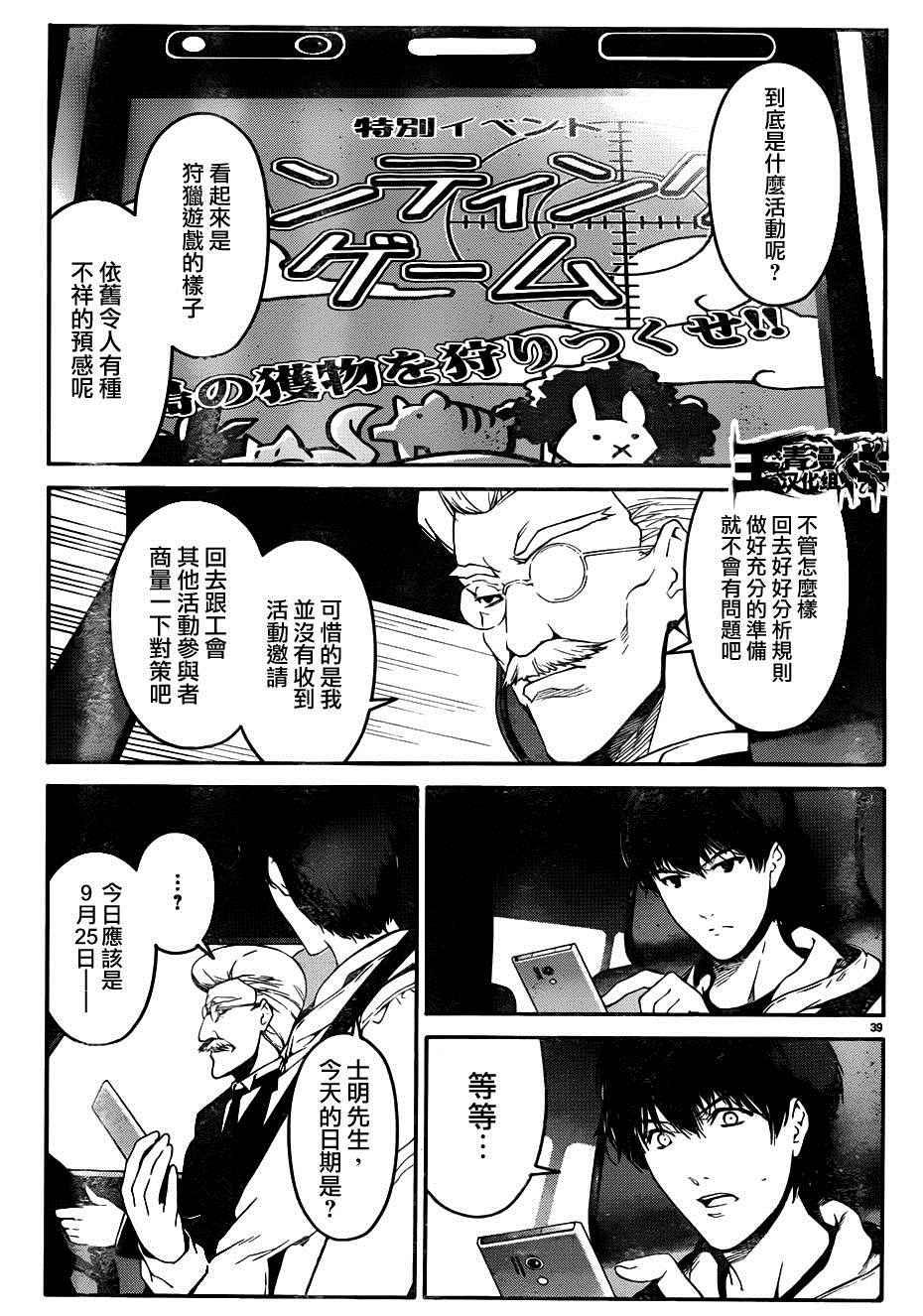 第 39 页