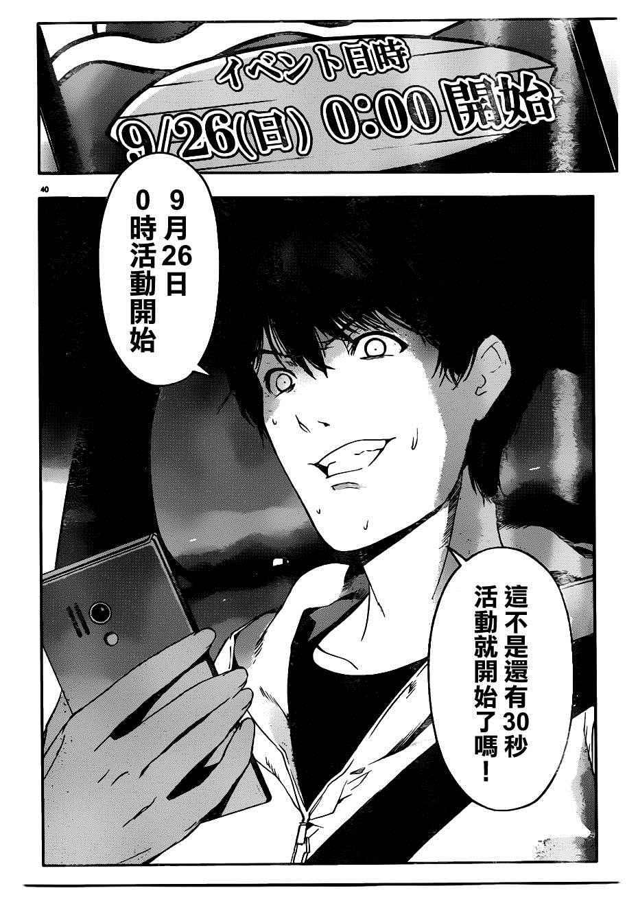 第 40 页