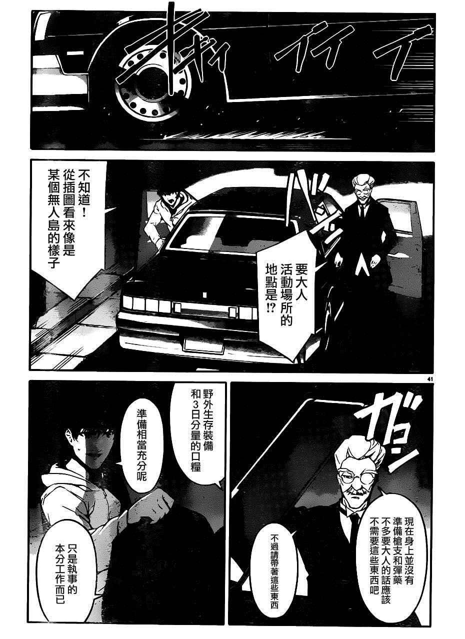 第 41 页