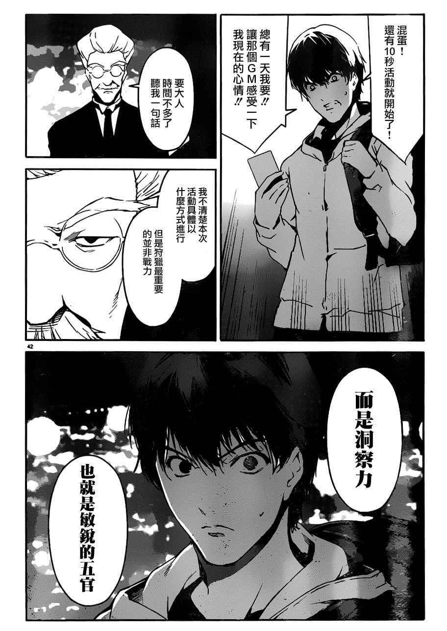 第 42 页