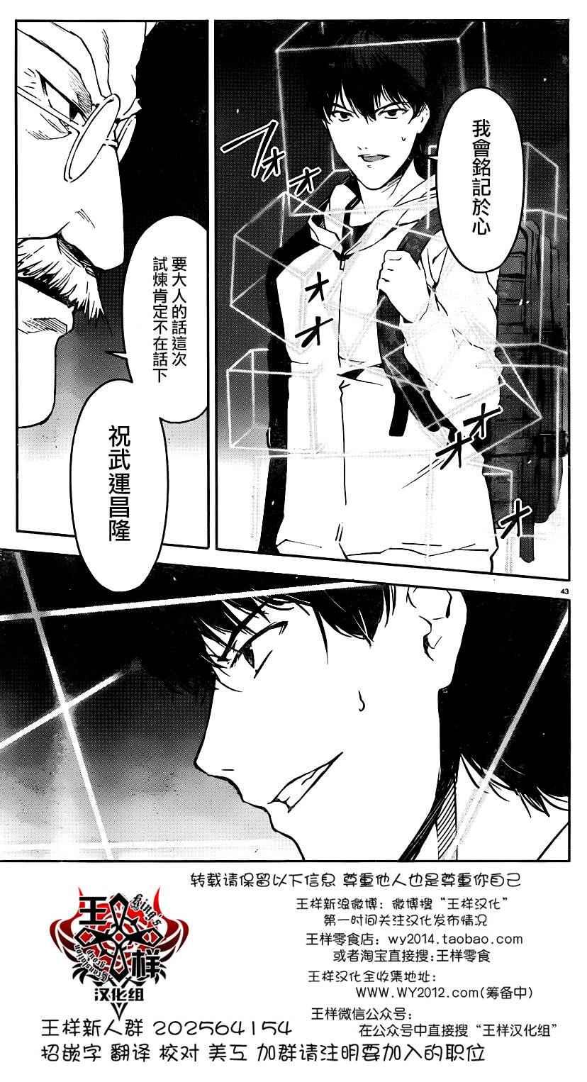 第 43 页