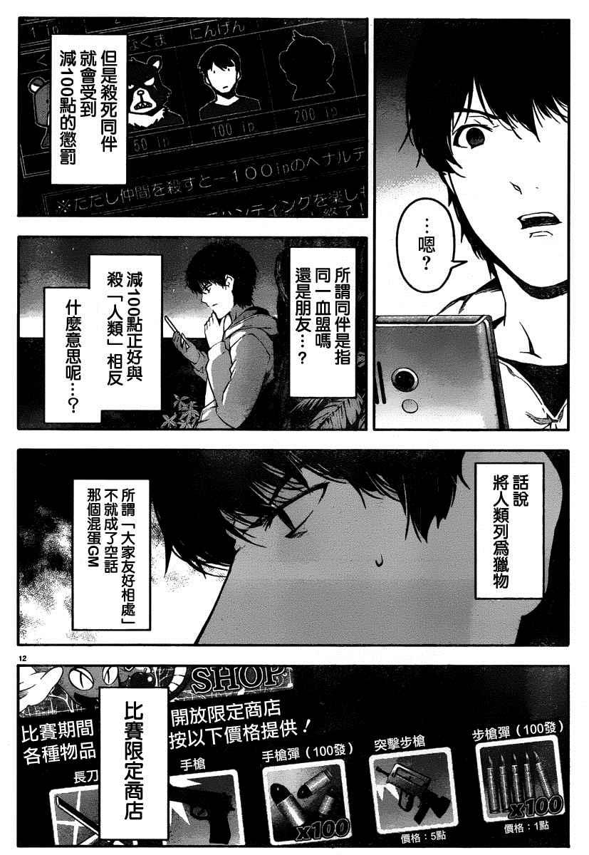 第 11 页