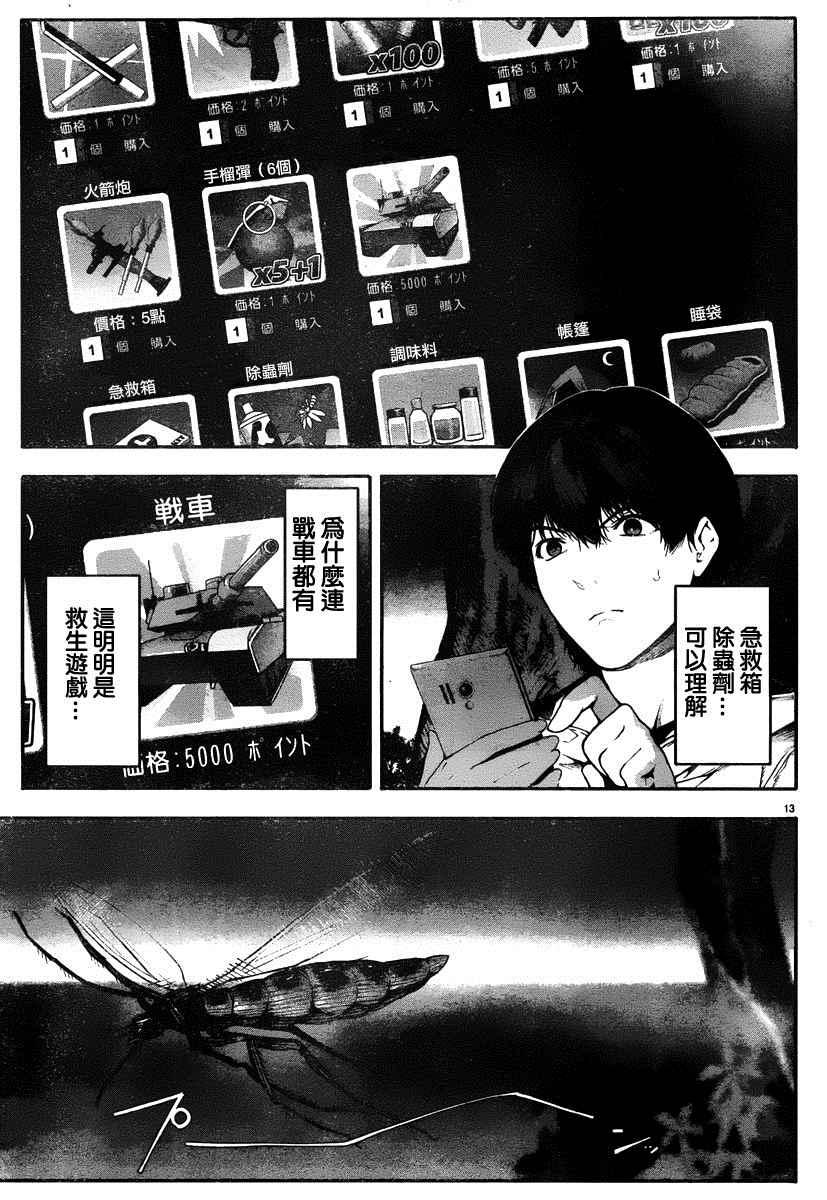 第 12 页