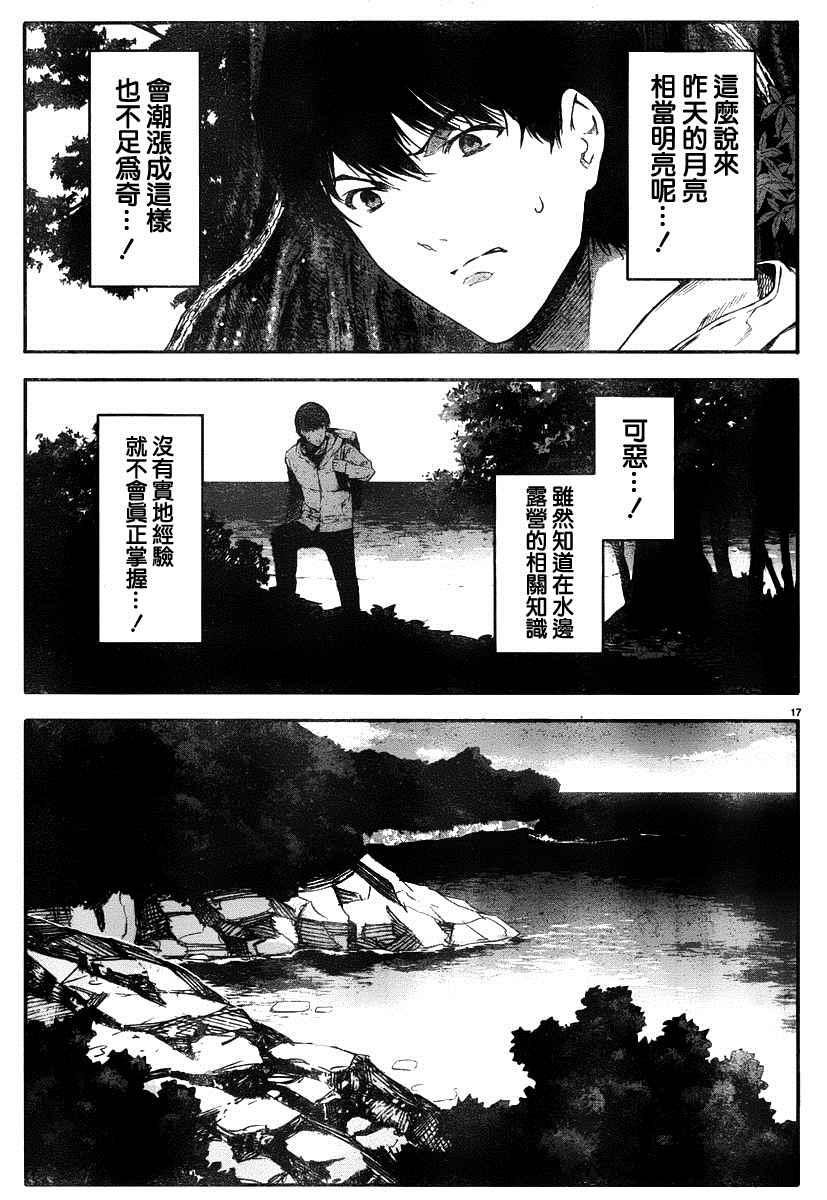 第 16 页