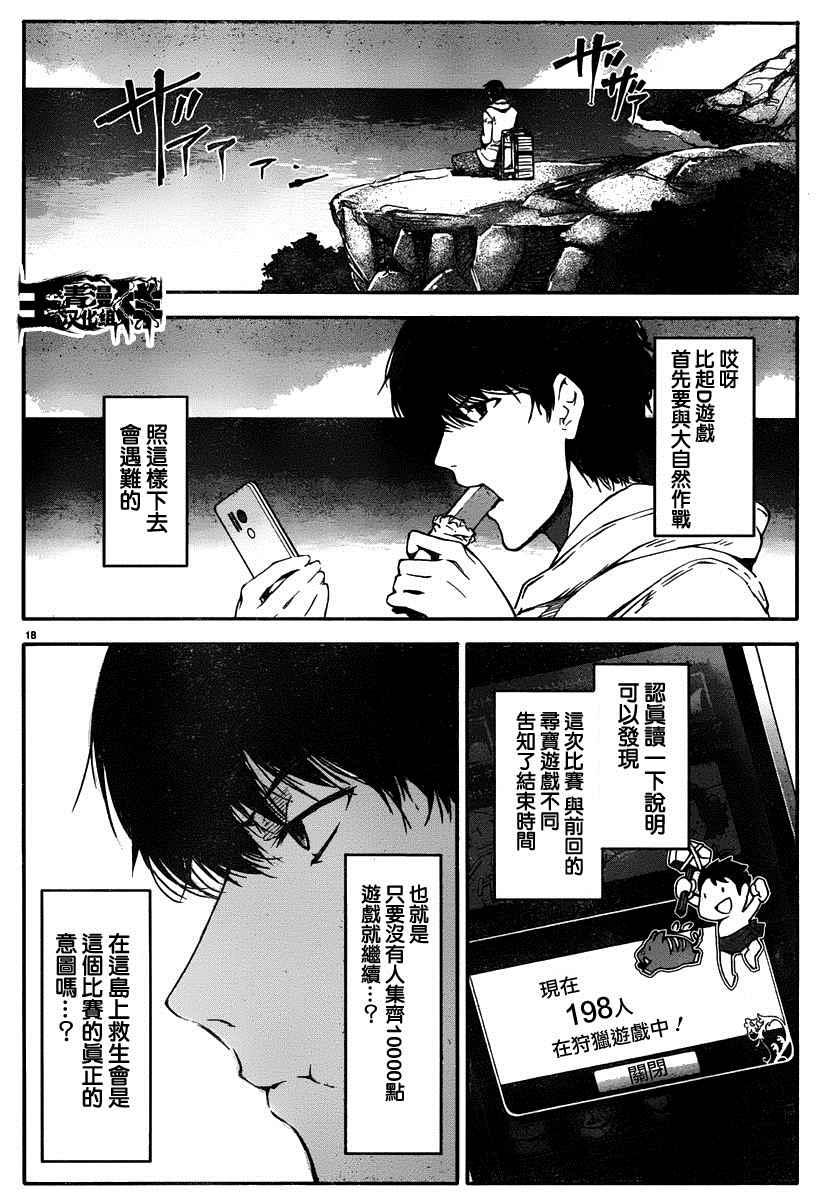 第 17 页