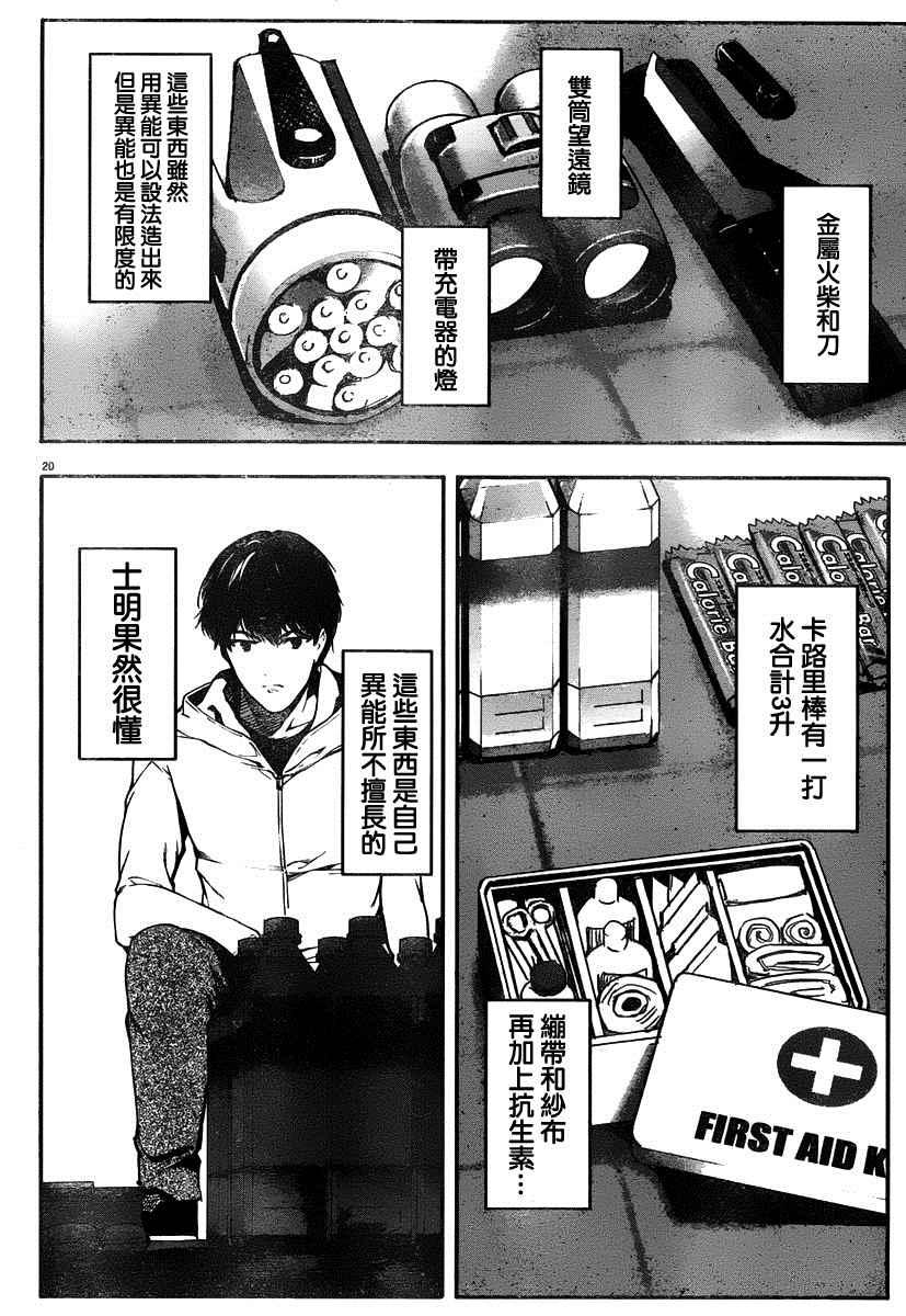 第 19 页