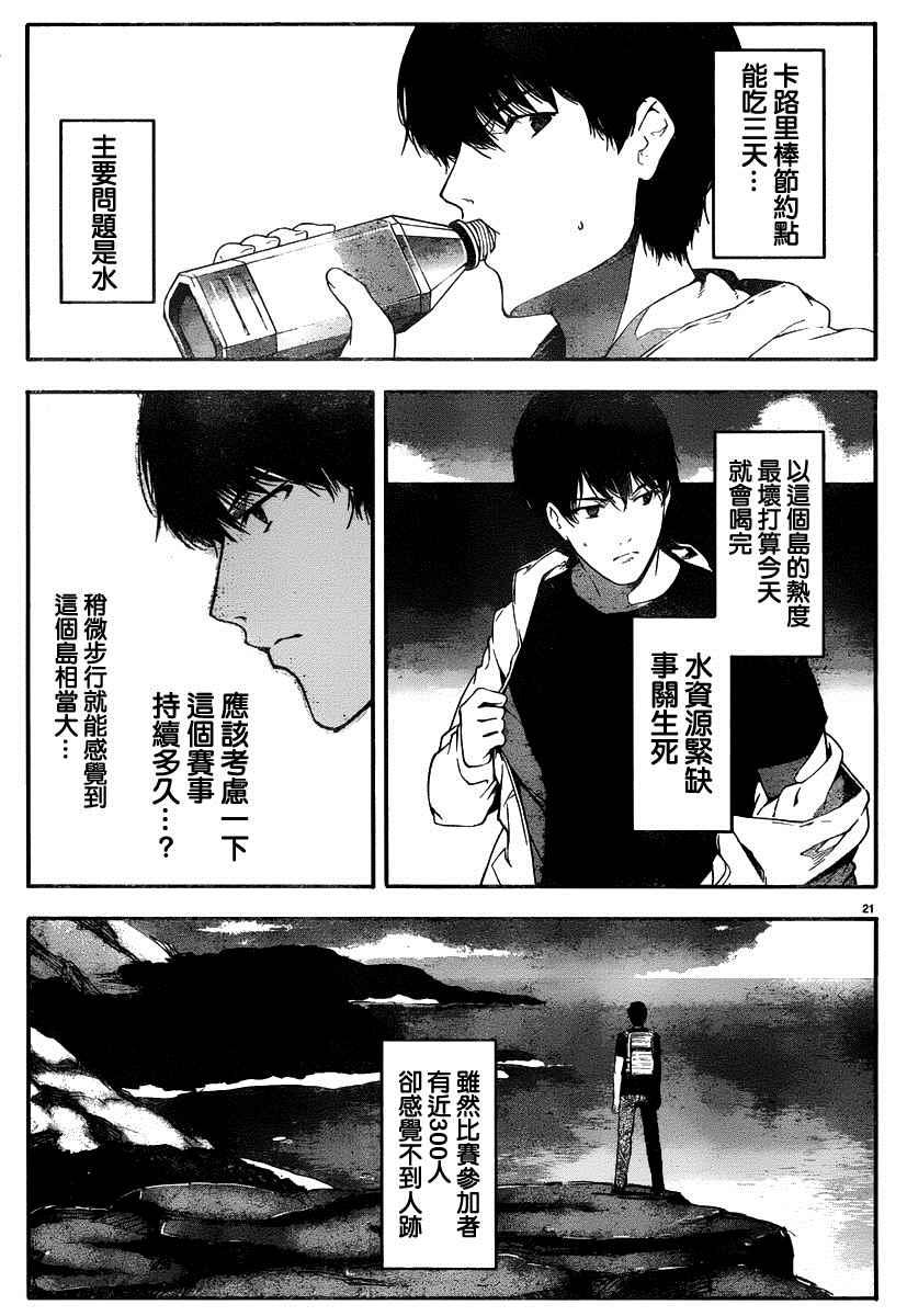 第 20 页