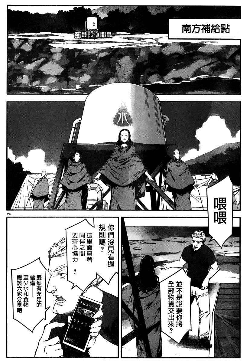 第 23 页