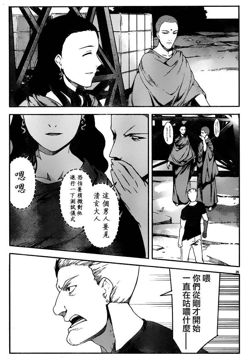 第 24 页