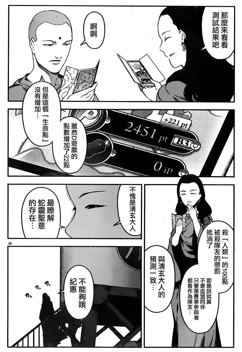 第 29 页