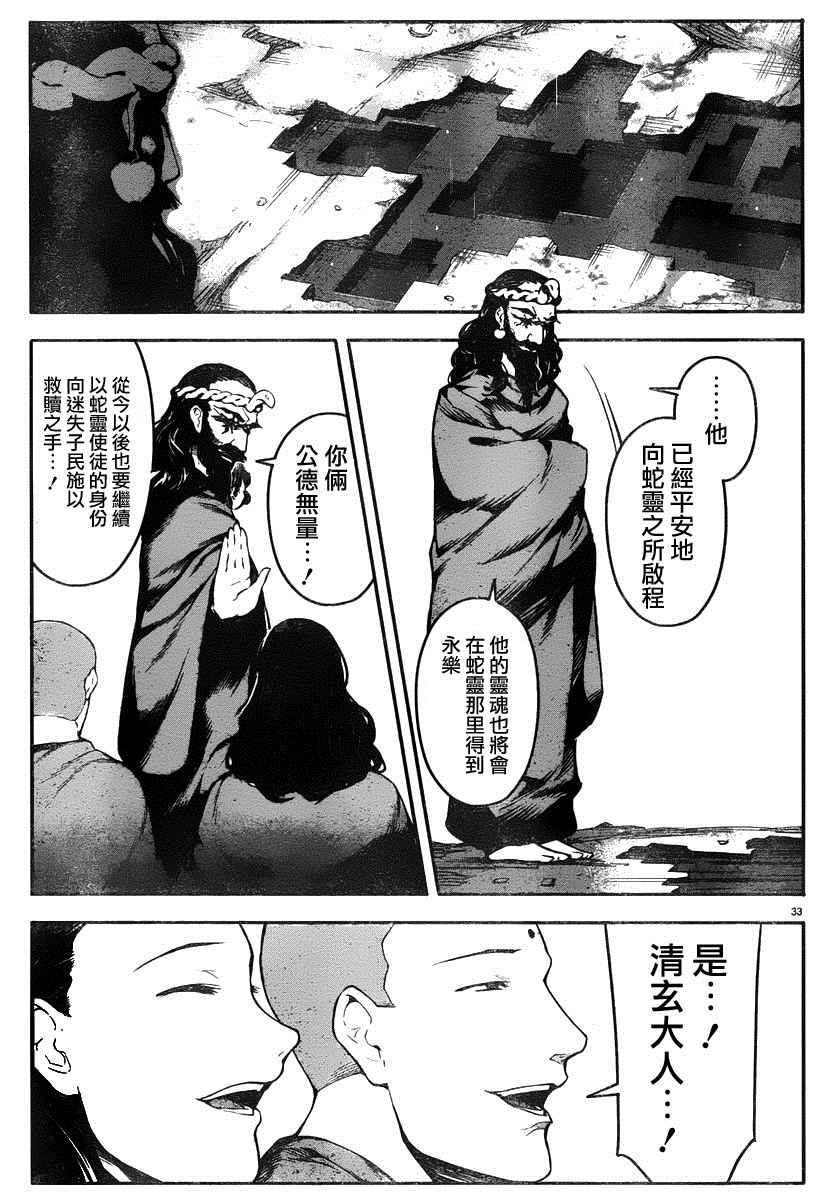 第 32 页