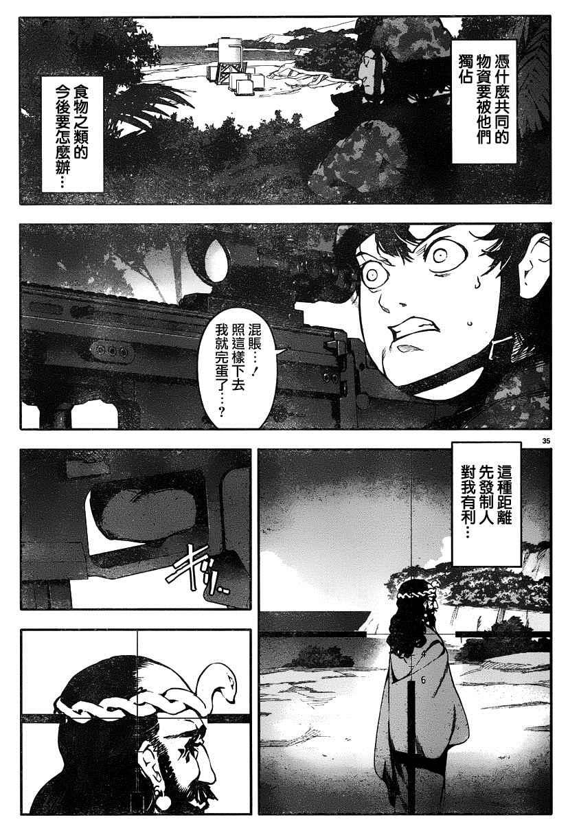 第 34 页