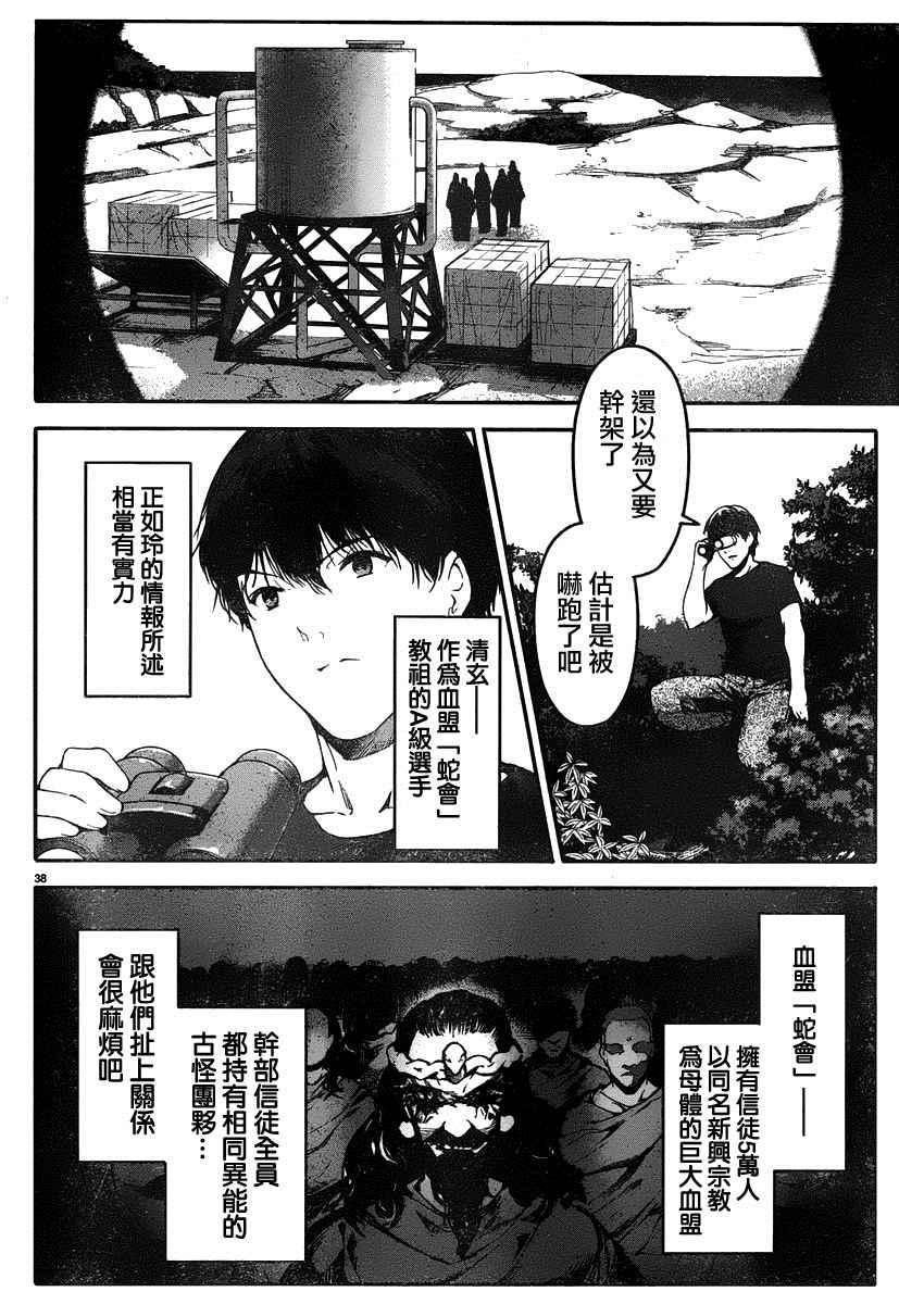 第 37 页