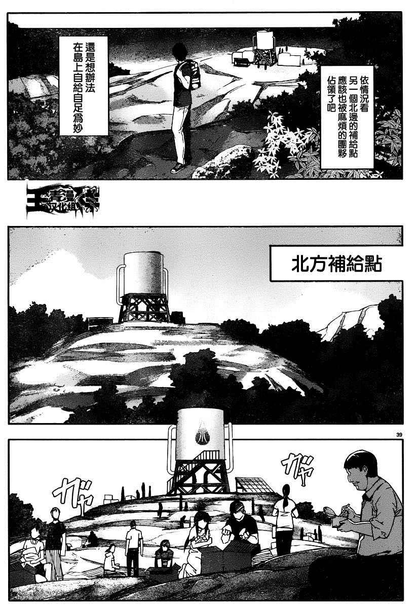 第 38 页